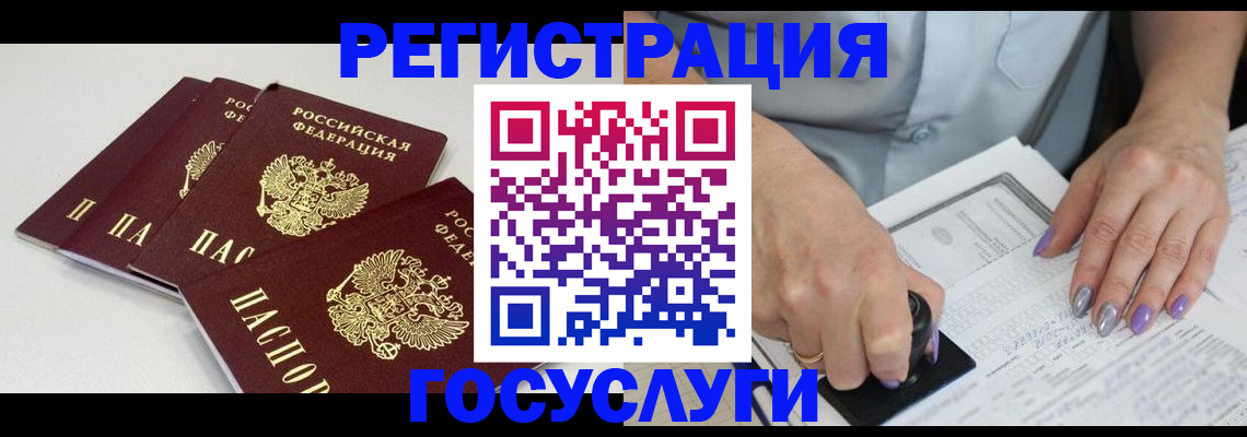 прописка от собственника в Ярцево