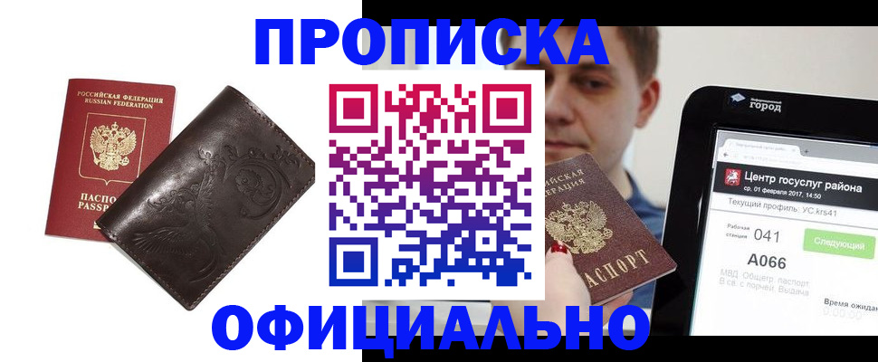 прописка гарантия в Ярцево